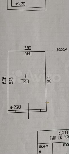 Гараж, 20 м²