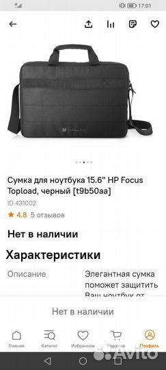 Проджа ноутбук