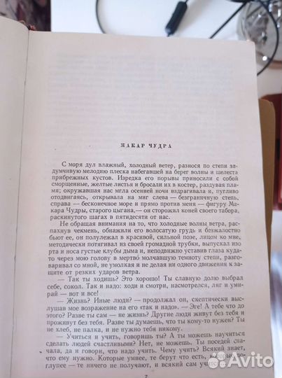 Максим Горький. Собрание сочинений