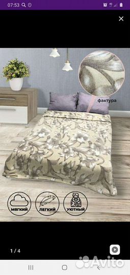 Пледы и покрывало