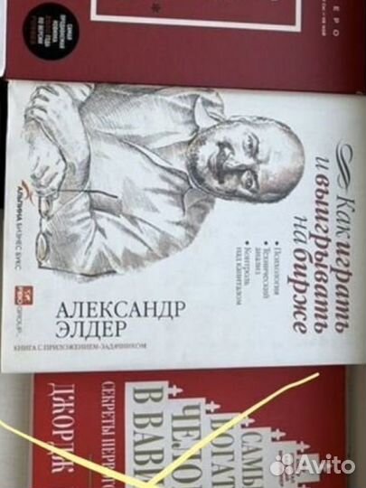 Книга как играть и выигрывать на бирже