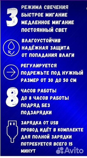 Ошейник светящийся для собак любых пород новый