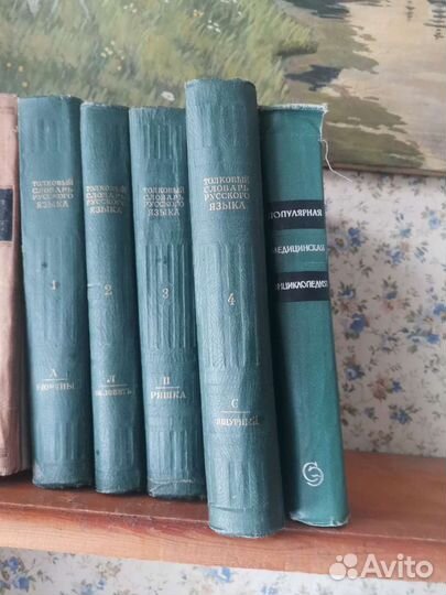 Толковый словарь русского языка СССР 1935 г