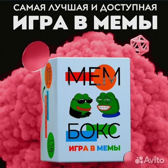 Настольная игра монополия Мемология Мем Бокс