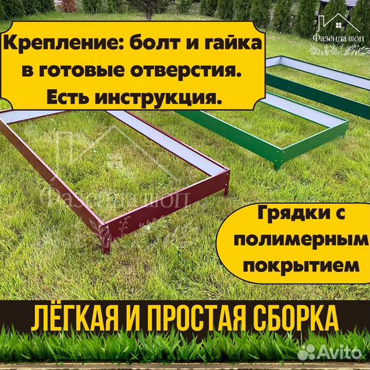 Грядки металлические с полимерным покрытием