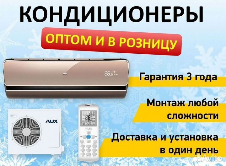 Кондиционеры