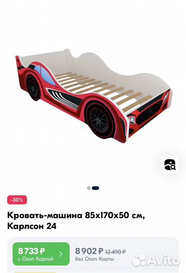 Кровать детская
