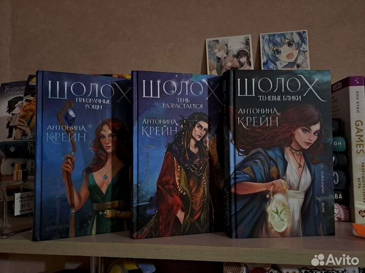 Шолох 3 части