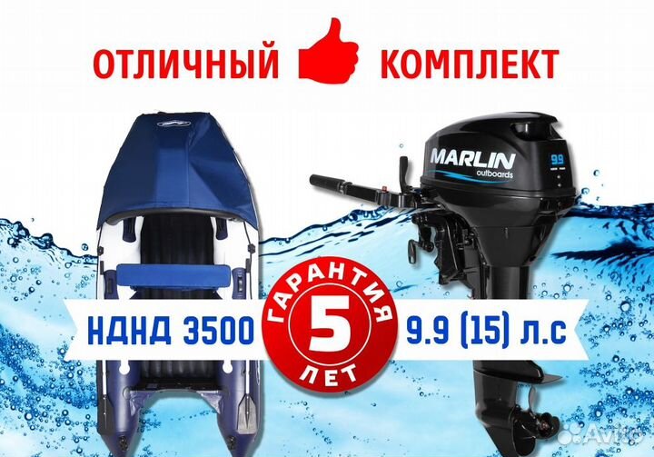 Лодка gladiator E350 (нднд) + лодочный мотор 9.9