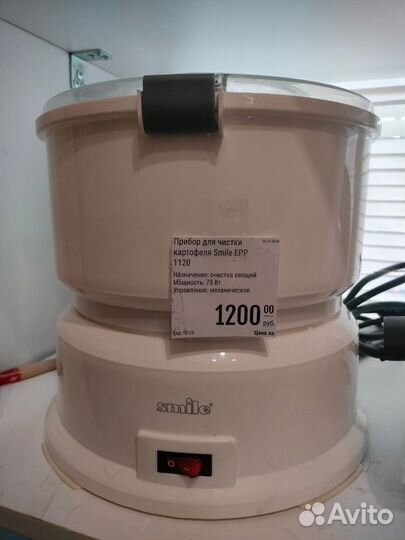 Прибор для чистки картофеля Smilr EPP1120