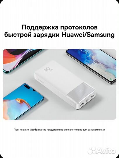 Внешний аккумулятор Baseus 20000mAh