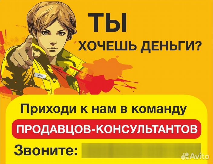 Продавец-консультант(Красноуральск)