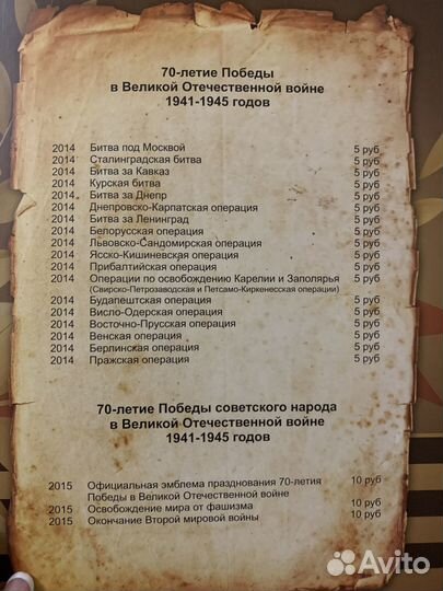 Набор монет 70 лет Победы в ВОВ 21 шт