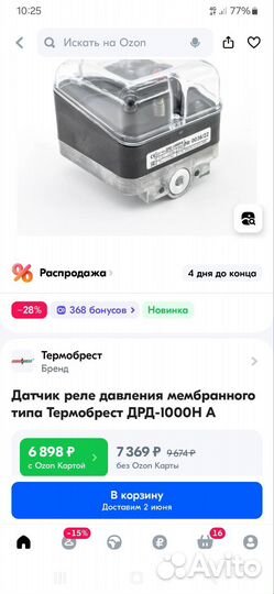 Датчик-реле давления дрд-1000А