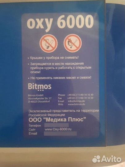 Кислородный концентратор Bitmos Oxy 6000 (6L)