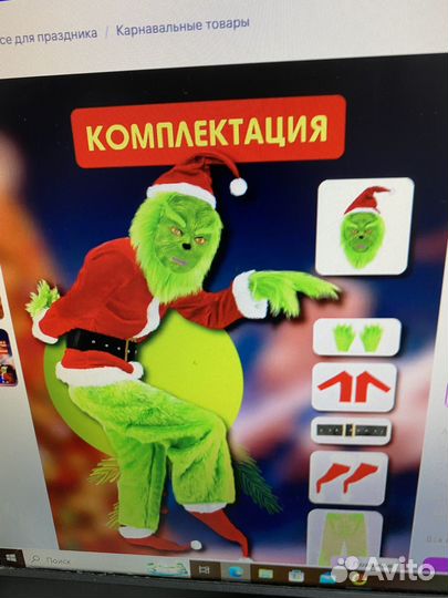 Костюм Гринч на рождество