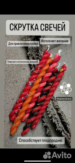 Свечи ручной работы, пчелинный воск