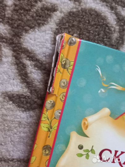 Детская книга 