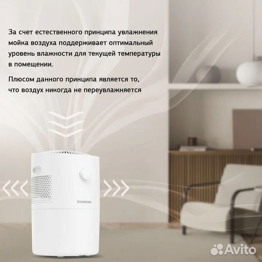Новая мойка воздуха Starwind SAW5520 25Вт гарантия