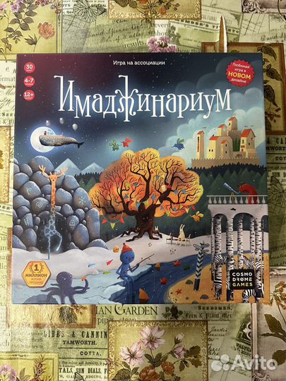 Настольная игра имаджинариум