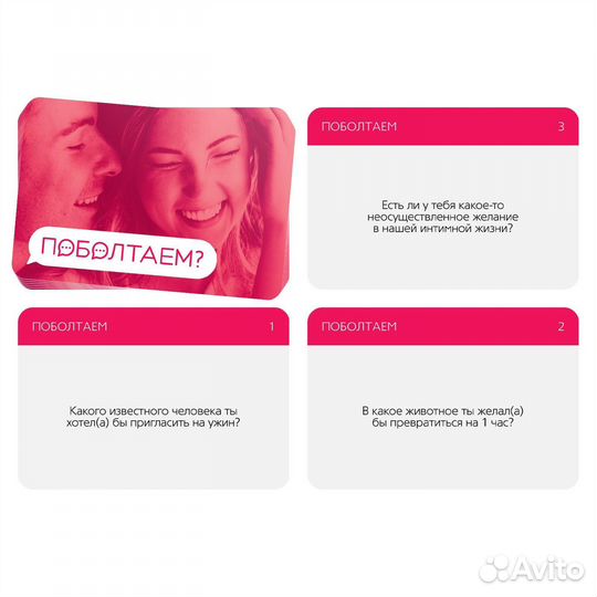 Игра для двоих «Поболтаем» 25 карт, 18+