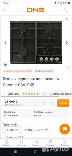 Варочная поверхность Gorenje G641EXB (новая)