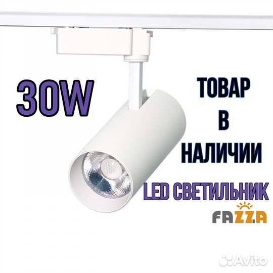 Линейный LED светильник 38W fazza 1500x75x60мм