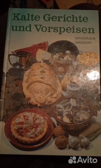 Кулинарная книга 