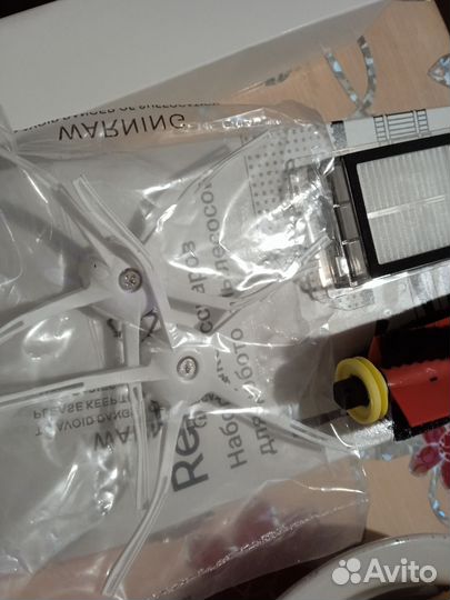 Набор для робота пылесоса