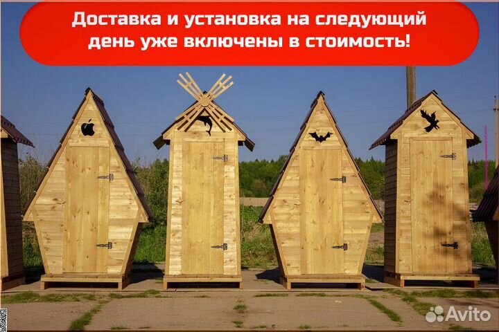 Уличный туалет с установкой BLU777