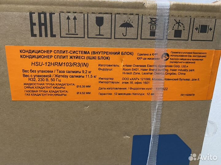 Сплит-система Haier 