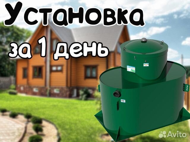 Септик Альта Био 7+ и др. модели