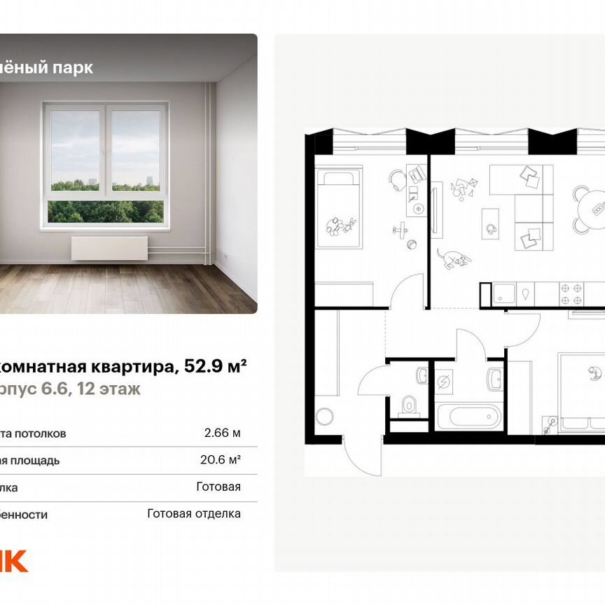 2-к. квартира, 52,9 м², 12/28 эт.