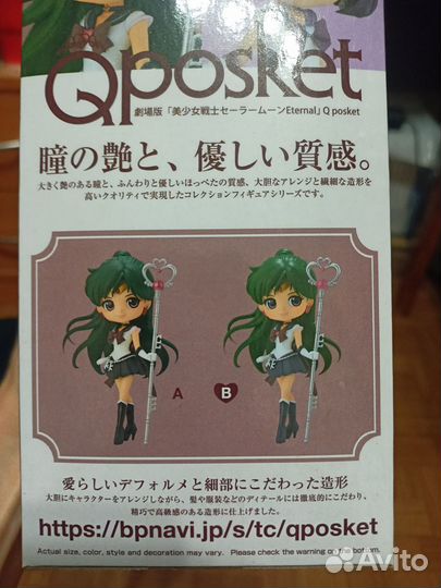 Qposket Super Sailor Pluto (Ver.B)