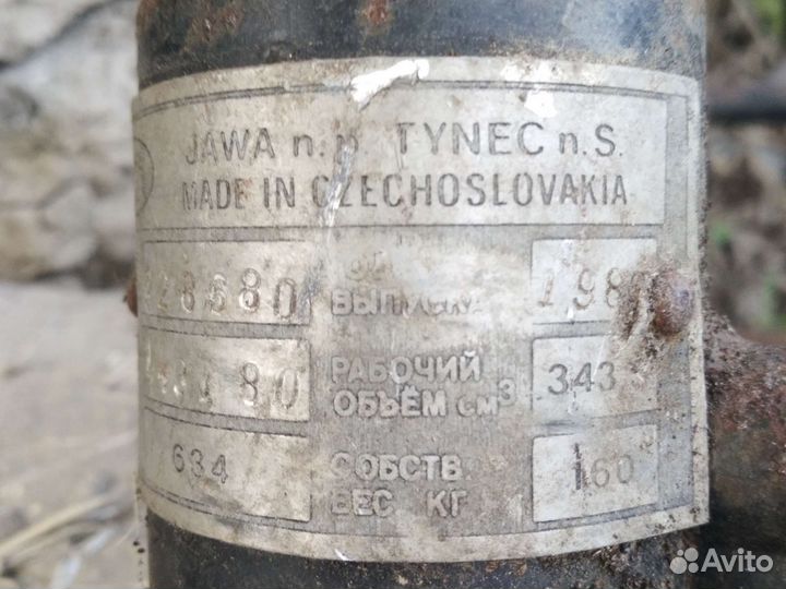 Рама мотоцикла Ява