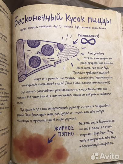 Гравити фолз дневник 3