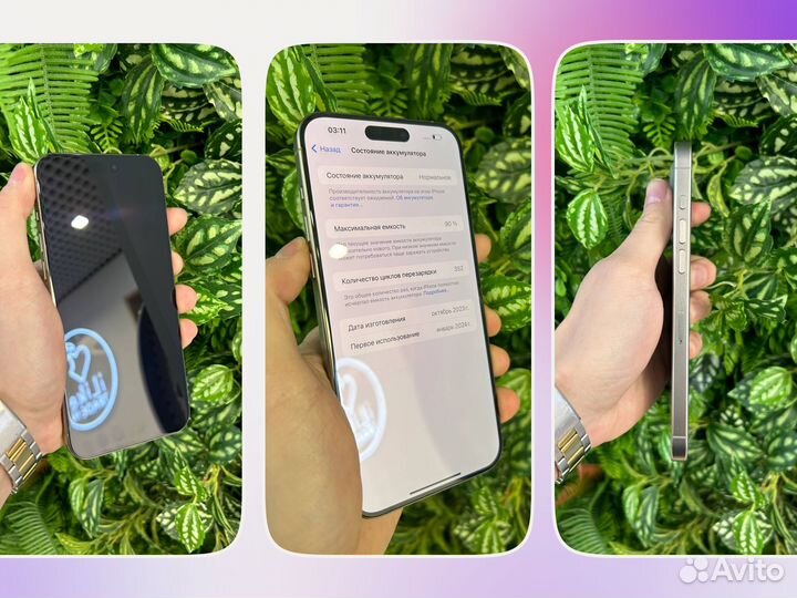 iPhone 15 Pro Max, 256 ГБ