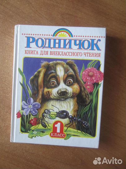 М.Р. Львов. Словарь антонимов русского языка. 1988