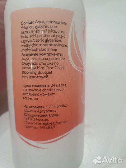 Спрей для волос 15 в 1