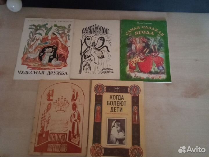 Книжки разные православные