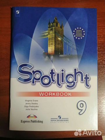 Учебное пособие по английскому языку 4 - 9 класс