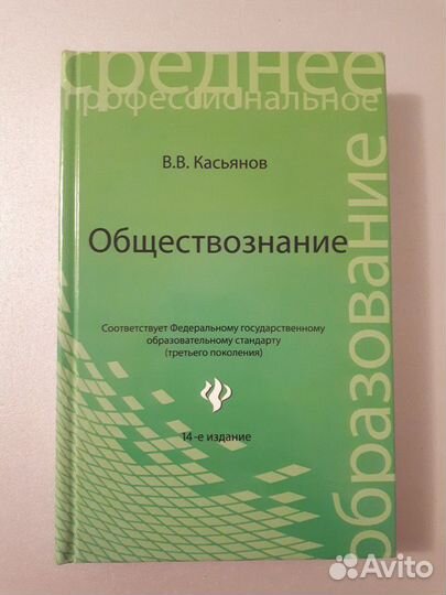 Пособие по обществознанию