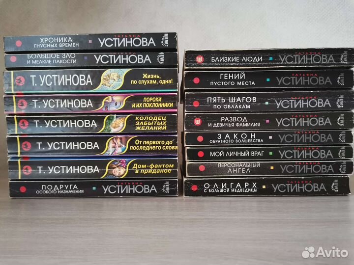 Книги : Устинова Т., Куликова Г., Дашкова П