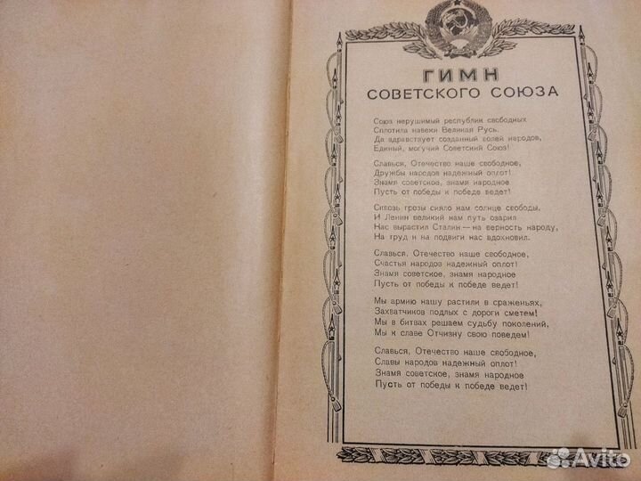 Книга Молодёжи о Советской Армии 1955