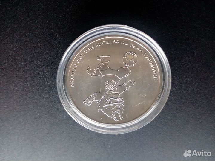 Монета Чемпионат Мира по футболу FIFA 2018