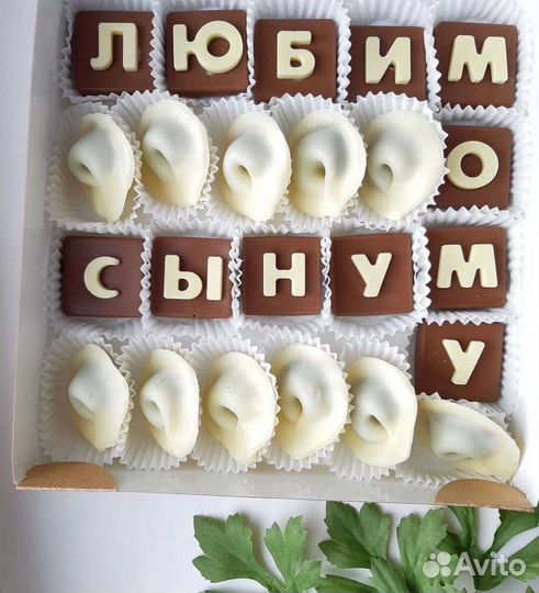 Шоколадные пельмени