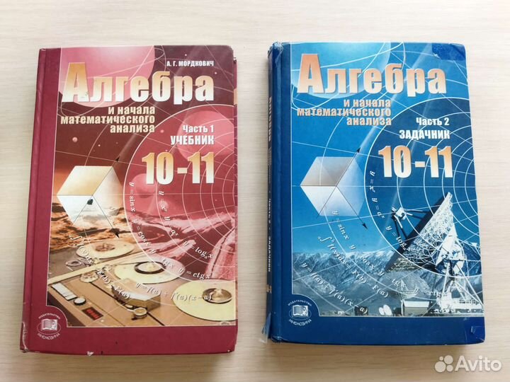 Учебник + задачник