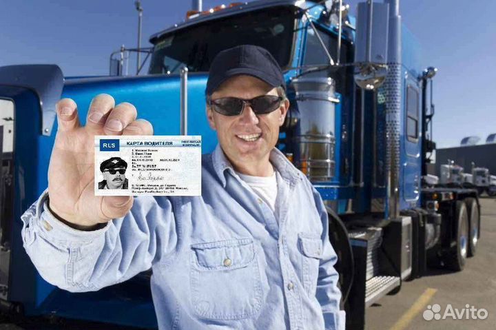 Карта водителя евро естр