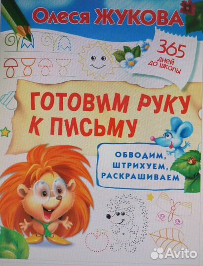 Книги Олеси Жуковой