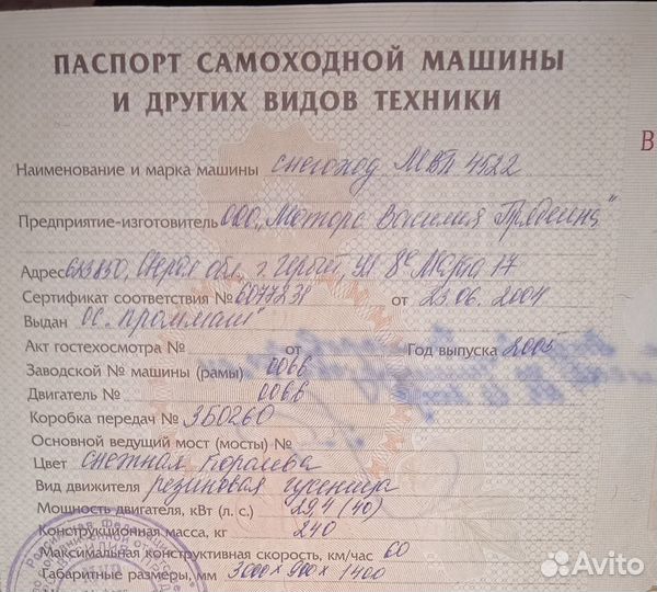 Снегоход мвп 500